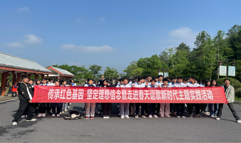 走进春天，讴歌新时代          